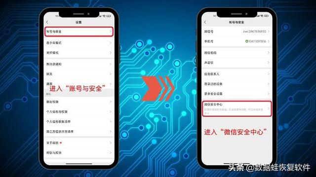 微信賬號可以注銷嗎（微信注銷賬號詳細(xì)操作方法）(3)