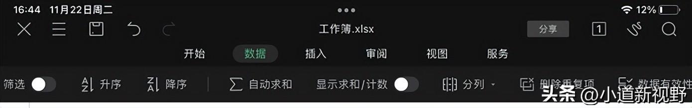 平板電腦和筆記本電腦哪個(gè)好（大學(xué)生適合筆記本電腦還是平板）(3)