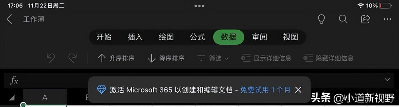 平板電腦和筆記本電腦哪個(gè)好（大學(xué)生適合筆記本電腦還是平板）(4)