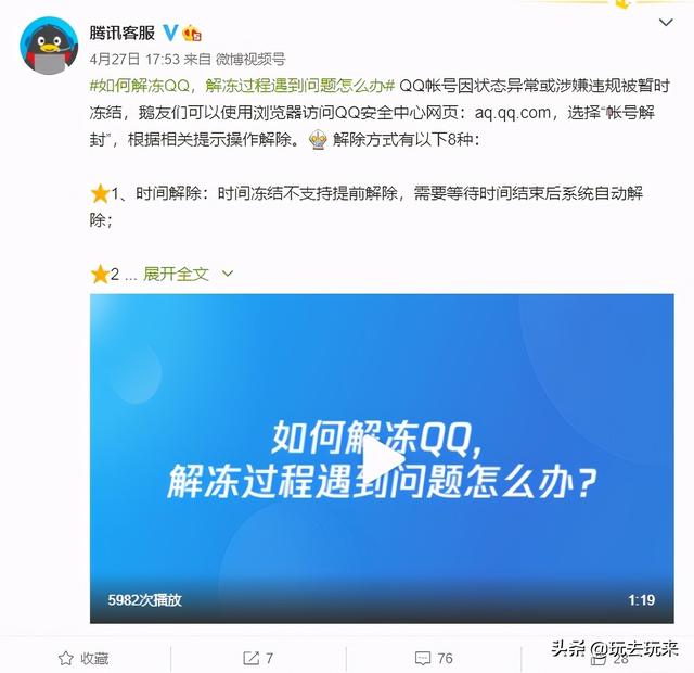 怎么解凍qq賬號（關(guān)于最新qq解凍方法）(1)