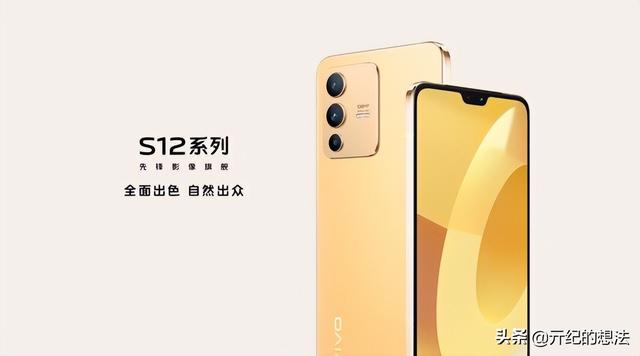 vivo手機(jī)s12參數(shù)配置（vivo  s12值得入手嗎）(1)