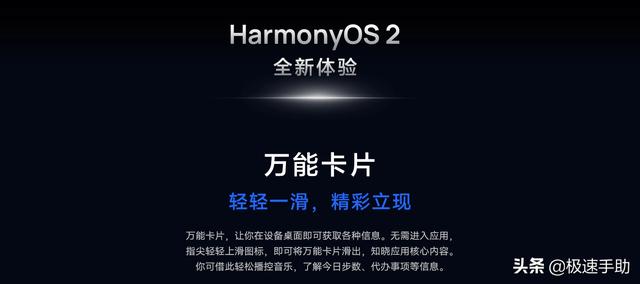 鴻蒙系統(tǒng)的手機有哪些（鴻蒙系統(tǒng)支持的手機機型介紹）(2)