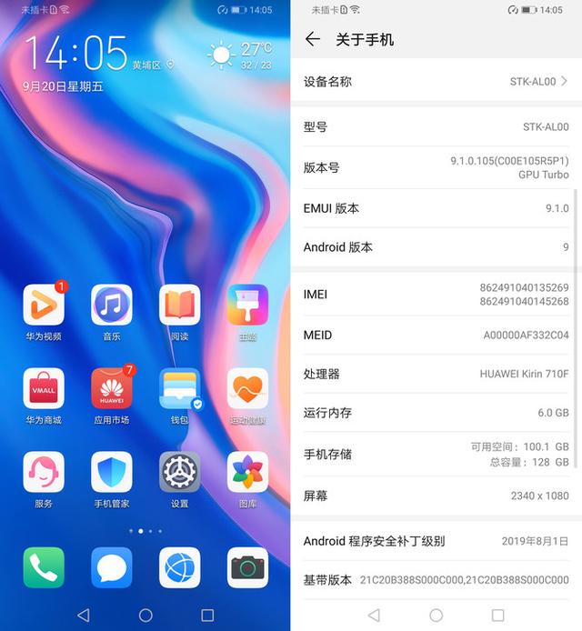 暢享10plus參數(shù)配置（華為暢享10plus  值得入手嗎）(21)