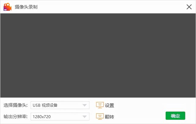 電腦怎么錄視頻（電腦錄制視頻的詳細(xì)操作步驟）(5)