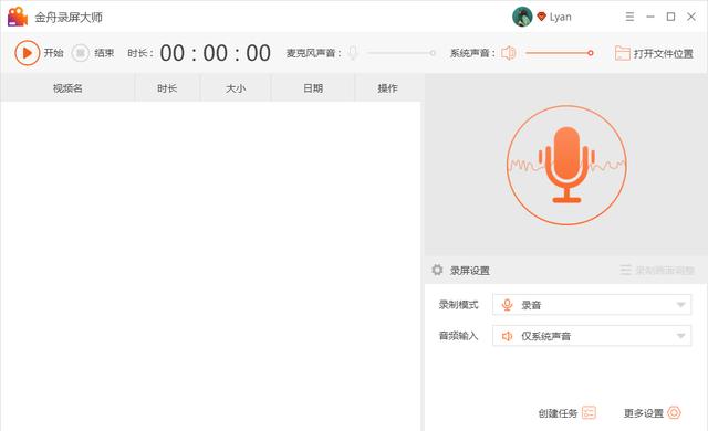 電腦怎么錄視頻（電腦錄制視頻的詳細(xì)操作步驟）(6)