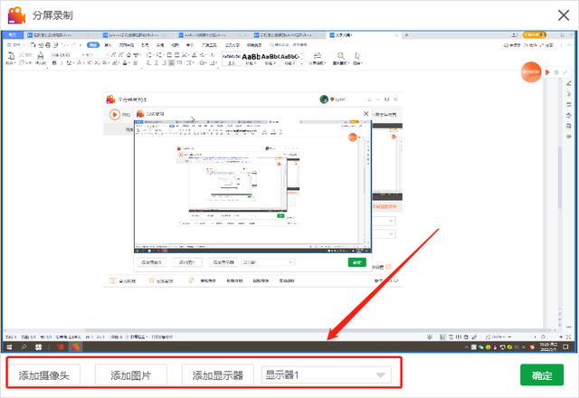 電腦怎么錄視頻（電腦錄制視頻的詳細(xì)操作步驟）(7)