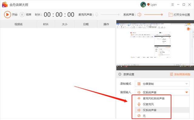 電腦怎么錄視頻（電腦錄制視頻的詳細(xì)操作步驟）(8)