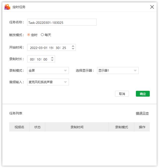 電腦怎么錄視頻（電腦錄制視頻的詳細(xì)操作步驟）(9)