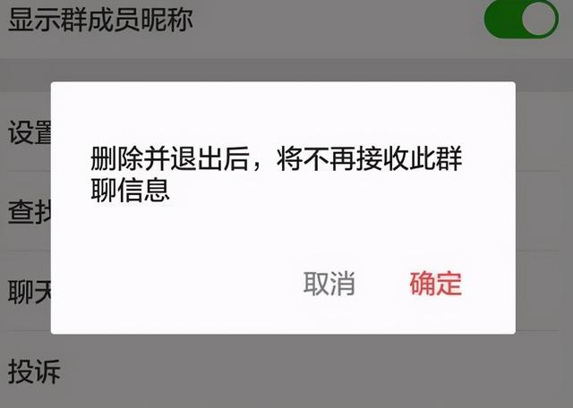 怎么解散一個(gè)微信群（群主解散微信群的兩種方法）(1)