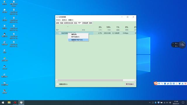 win10怎么更改賬戶(hù)名稱(chēng)（windows  10更改賬戶(hù)名字操作方法）(7)