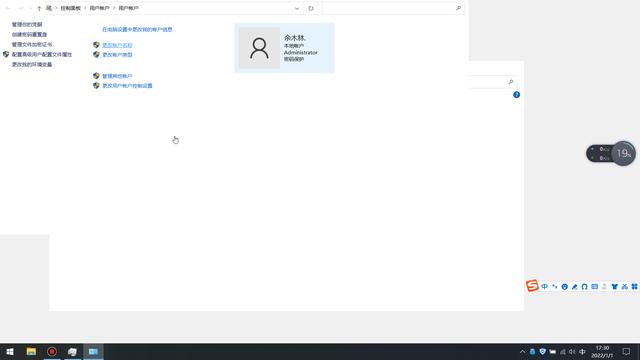 win10怎么更改賬戶(hù)名稱(chēng)（windows  10更改賬戶(hù)名字操作方法）(8)