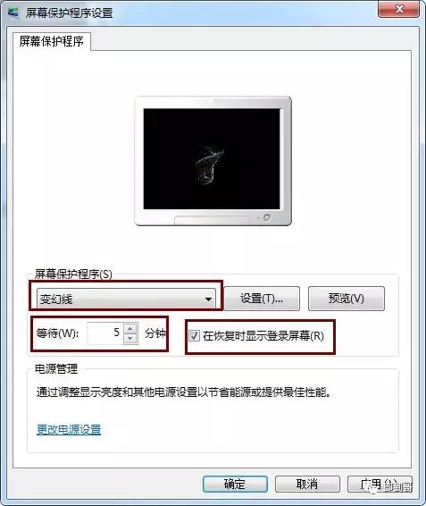 怎么設(shè)置電腦幾分鐘自動鎖屏（電腦無人操作自動鎖屏設(shè)置方法）(12)