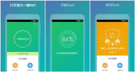 安卓手機一鍵root怎么操作（安卓手機一鍵root權(quán)限獲取方法）(1)
