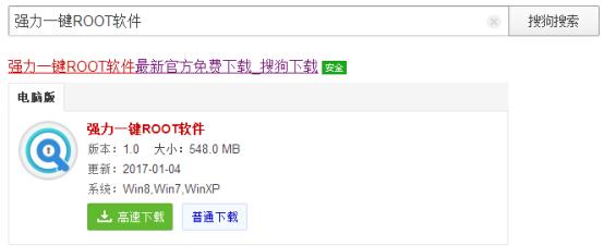 安卓手機一鍵root怎么操作（安卓手機一鍵root權(quán)限獲取方法）(2)
