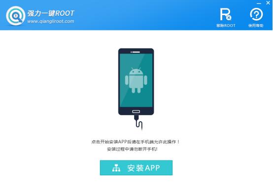 安卓手機一鍵root怎么操作（安卓手機一鍵root權(quán)限獲取方法）(3)