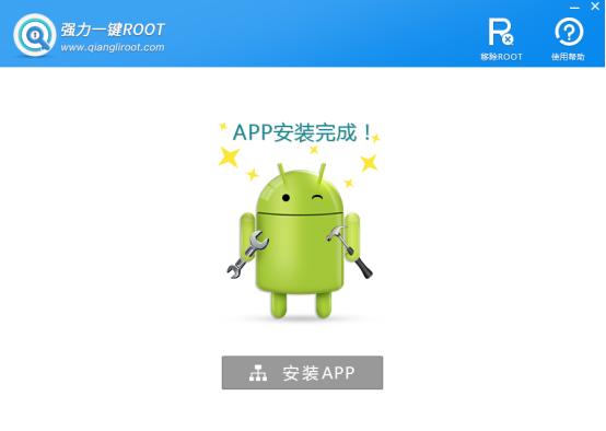 安卓手機一鍵root怎么操作（安卓手機一鍵root權(quán)限獲取方法）(4)