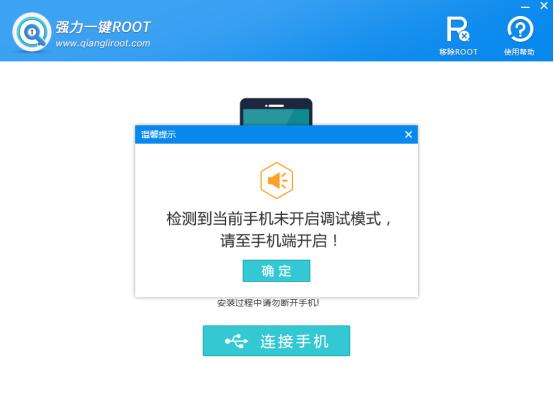 安卓手機一鍵root怎么操作（安卓手機一鍵root權(quán)限獲取方法）(5)