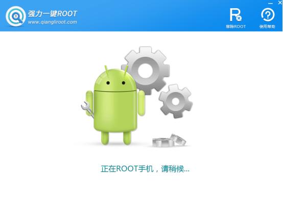 安卓手機一鍵root怎么操作（安卓手機一鍵root權(quán)限獲取方法）(6)