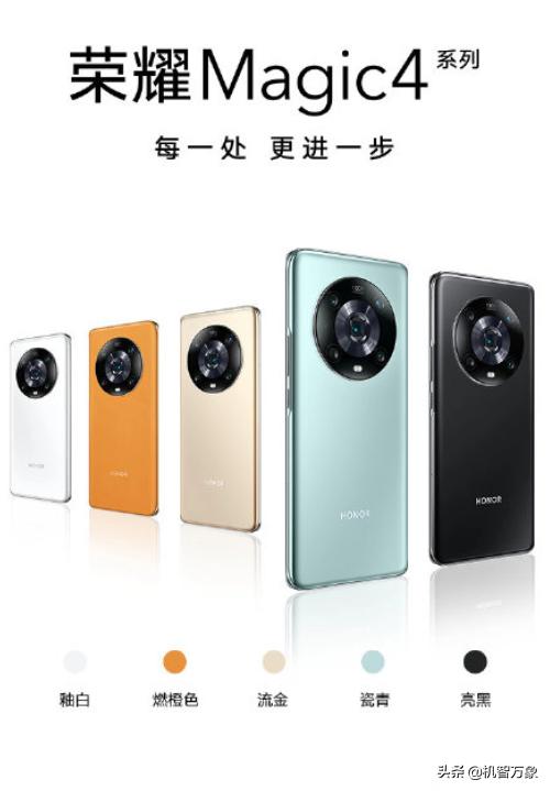 榮耀magic4參數(shù)配置詳細(xì)（榮耀magic4哪個(gè)版本最值得入手）(4)