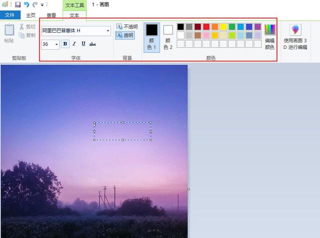手機照片怎么添加文字（圖片加文字的操作方法）(7)