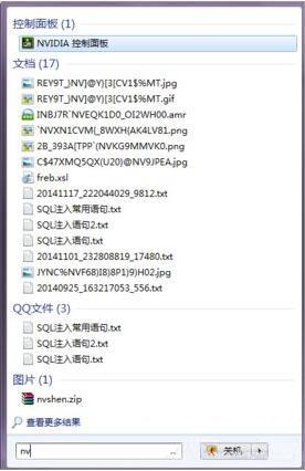 nvidia控制面板怎么設(shè)置（win7系統(tǒng)設(shè)置nvidia控制面板的方法）(1)
