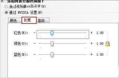 nvidia控制面板怎么設(shè)置（win7系統(tǒng)設(shè)置nvidia控制面板的方法）(10)