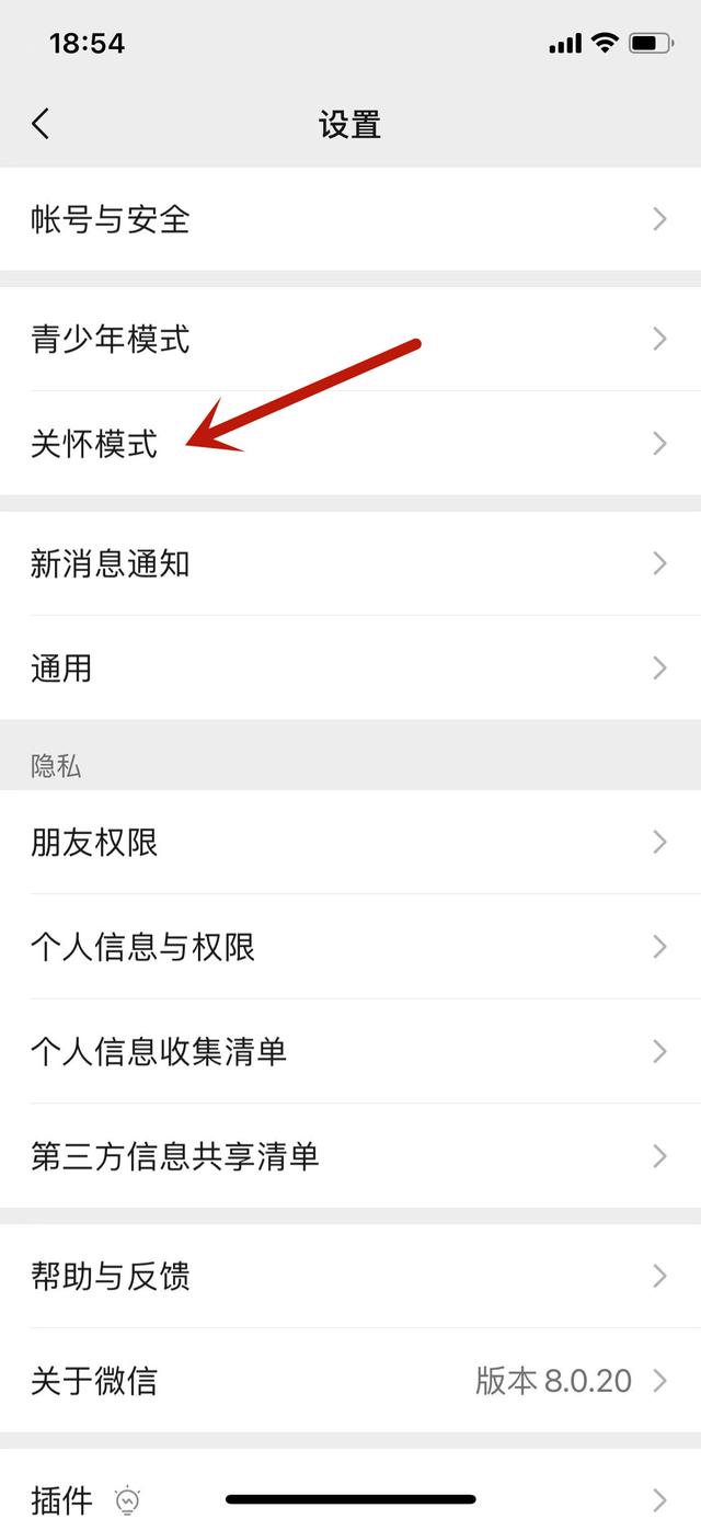 手機(jī)微信字體大小怎么調(diào)（調(diào)整微信字體大小操作方法）(2)