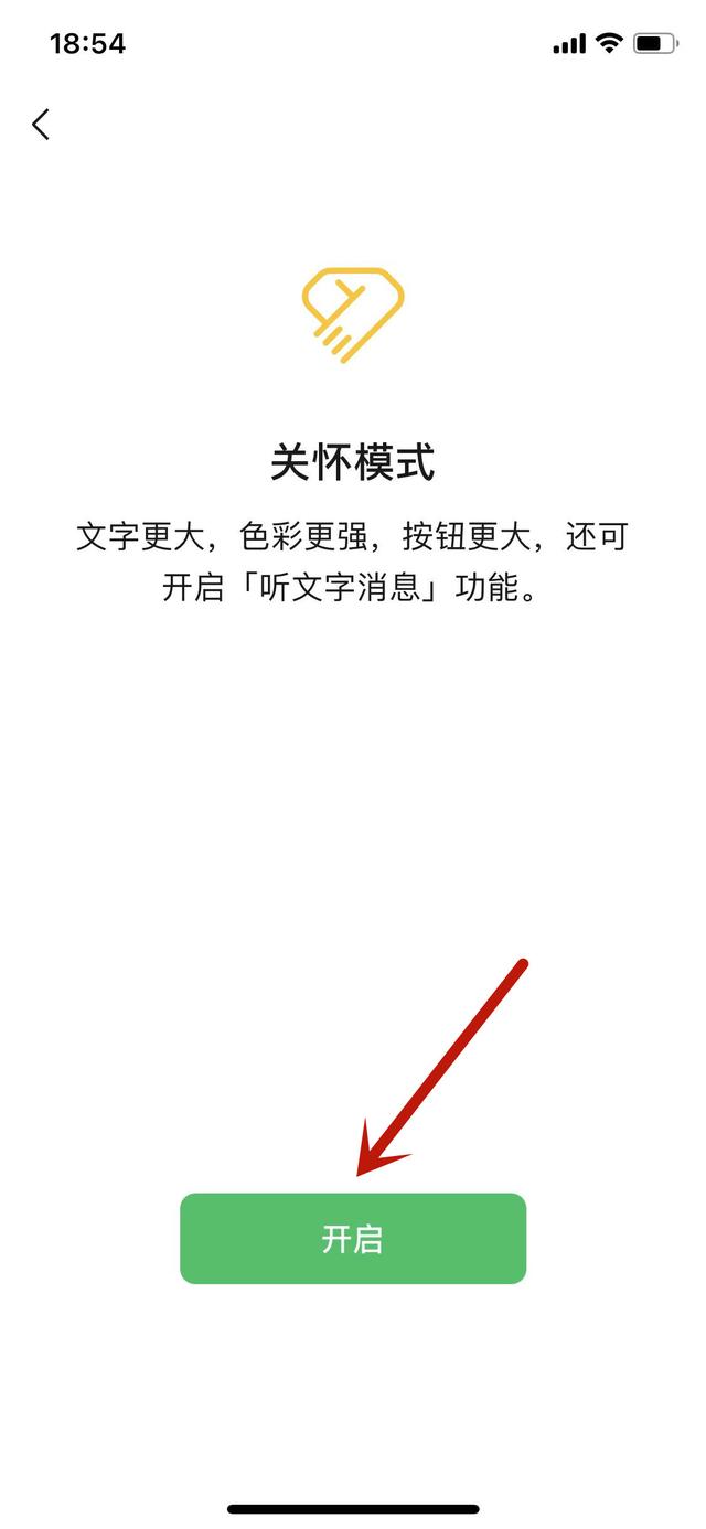 手機(jī)微信字體大小怎么調(diào)（調(diào)整微信字體大小操作方法）(3)