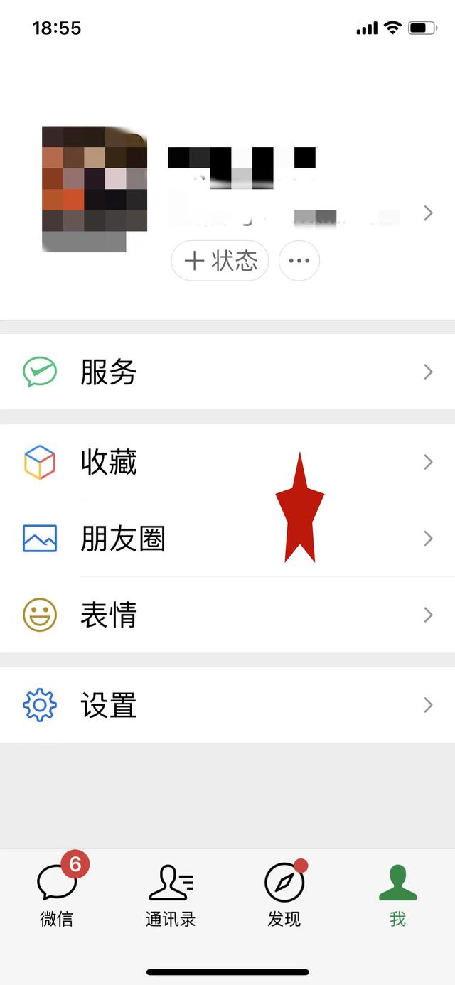 手機(jī)微信字體大小怎么調(diào)（調(diào)整微信字體大小操作方法）(4)