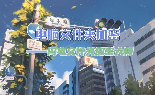 怎么把文件夾加密碼（電腦里給文件夾加密最簡單的方法）(1)
