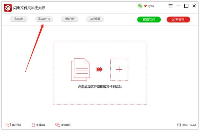 怎么把文件夾加密碼（電腦里給文件夾加密最簡單的方法）(2)