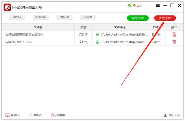 怎么把文件夾加密碼（電腦里給文件夾加密最簡單的方法）(3)
