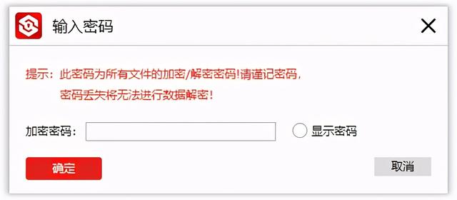 怎么把文件夾加密碼（電腦里給文件夾加密最簡單的方法）(4)