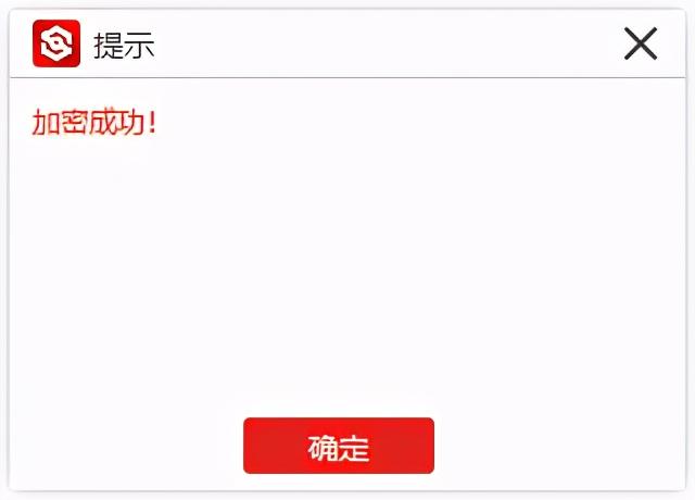 怎么把文件夾加密碼（電腦里給文件夾加密最簡單的方法）(5)