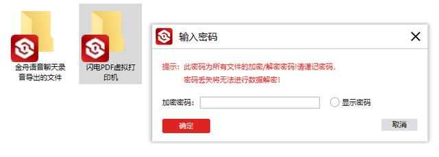 怎么把文件夾加密碼（電腦里給文件夾加密最簡單的方法）(7)