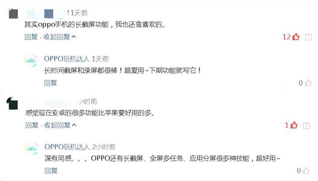oppo手機(jī)截圖怎樣操作（OPPO手機(jī)錄截屏的正確打開方式）(1)