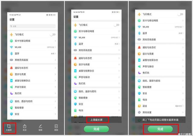 oppo手機(jī)截圖怎樣操作（OPPO手機(jī)錄截屏的正確打開方式）(3)