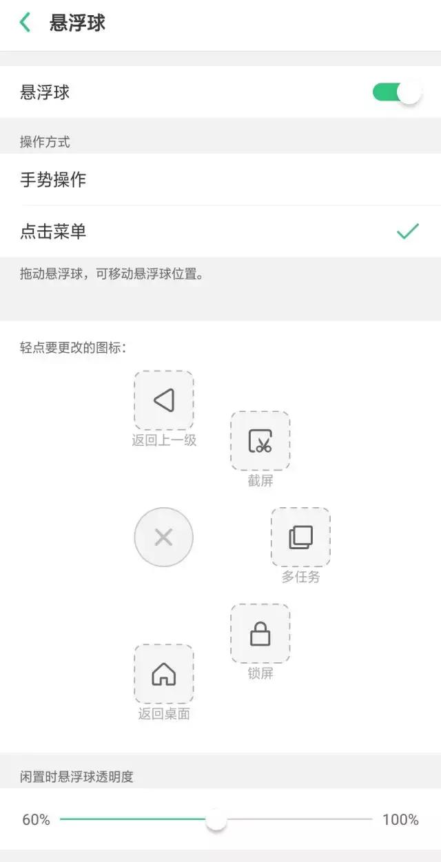 oppo手機(jī)截圖怎樣操作（OPPO手機(jī)錄截屏的正確打開方式）(10)