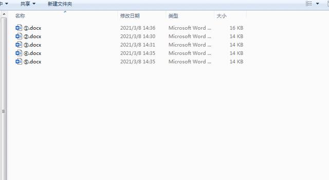 如何將多個word文檔合并成一個（快速合并多個文檔的詳細(xì)步驟）(1)