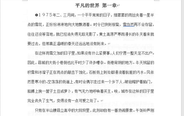 如何將多個word文檔合并成一個（快速合并多個文檔的詳細(xì)步驟）(3)