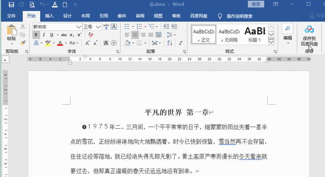 如何將多個word文檔合并成一個（快速合并多個文檔的詳細(xì)步驟）(5)