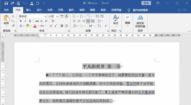 如何將多個word文檔合并成一個（快速合并多個文檔的詳細(xì)步驟）(6)