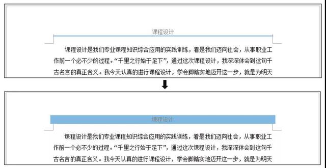 Word怎么設(shè)置頁(yè)眉（word技巧大全頁(yè)眉設(shè)置）(3)