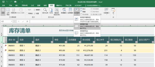 excel表格操作大全（10個Excel實用操作技巧分享）(2)