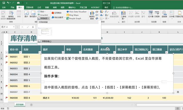 excel表格操作大全（10個Excel實用操作技巧分享）(3)