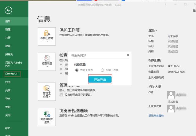 excel表格操作大全（10個Excel實用操作技巧分享）(5)