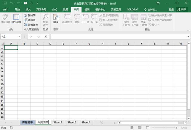 excel表格操作大全（10個Excel實用操作技巧分享）(7)