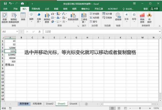 excel表格操作大全（10個Excel實用操作技巧分享）(8)