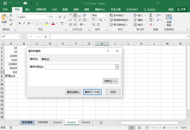 excel表格操作大全（10個Excel實用操作技巧分享）(10)
