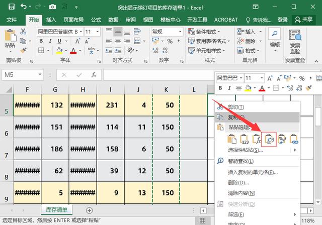 excel表格操作大全（10個Excel實用操作技巧分享）(11)